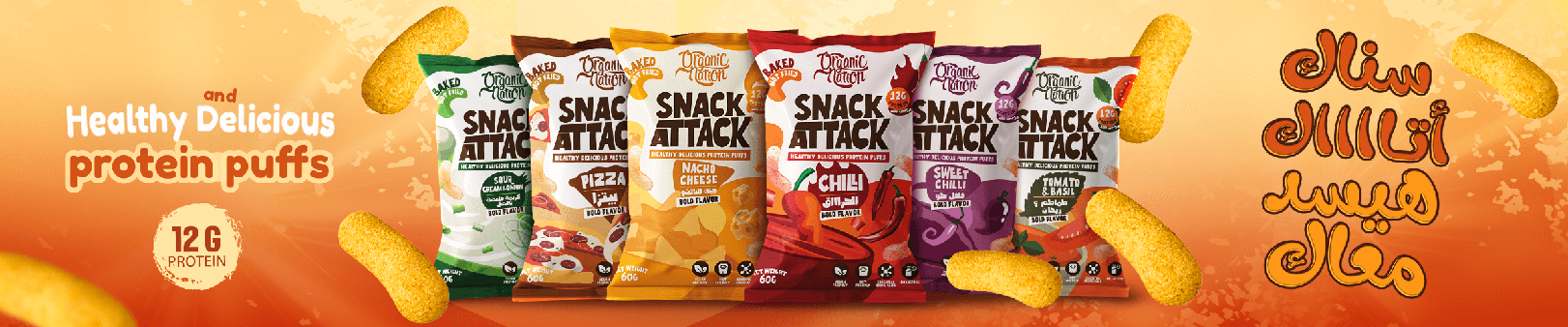 Snack Attack Protein Puffs