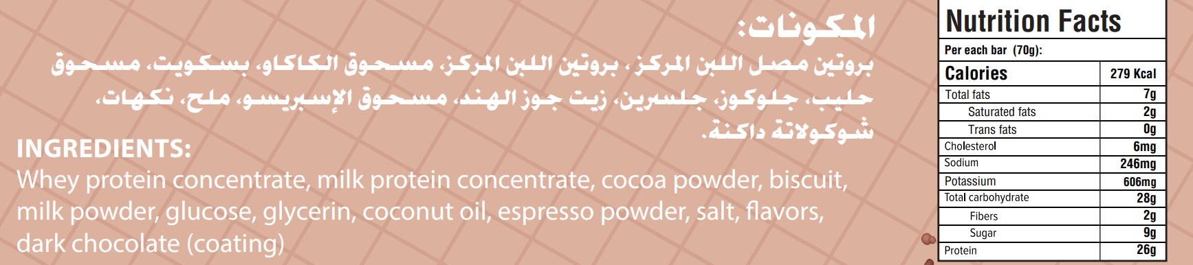 Organic Nation Secrets Protein Bar-1Serv.-70G-Maple Donuts